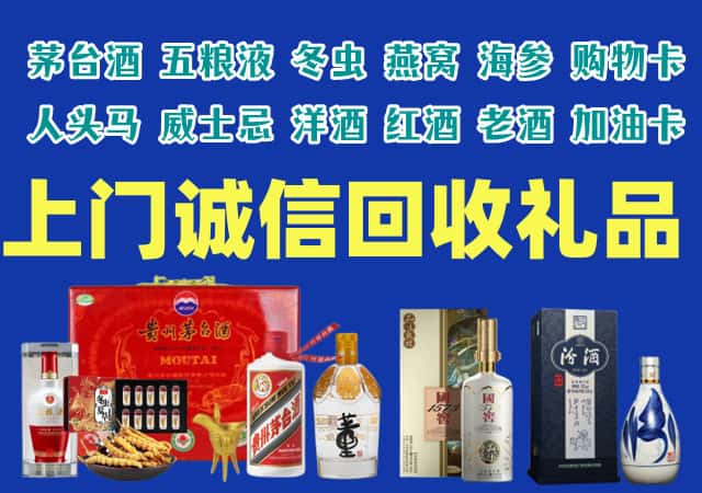 凉山州德昌烟酒回收店