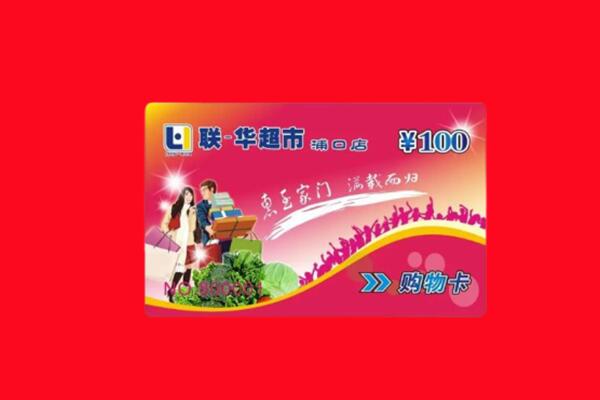 凉山州德昌购物卡回收
