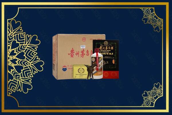 凉山州德昌回收贵宾特制茅台酒