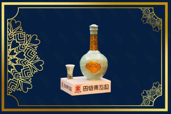 凉山州德昌烟酒回收四特酒