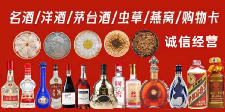 凉山州德昌回收烟酒电话